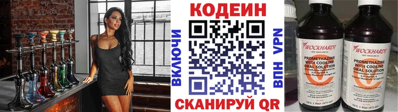 Кодеиновый сироп Lean напиток Lean (лин)  цена наркотик  Королёв 