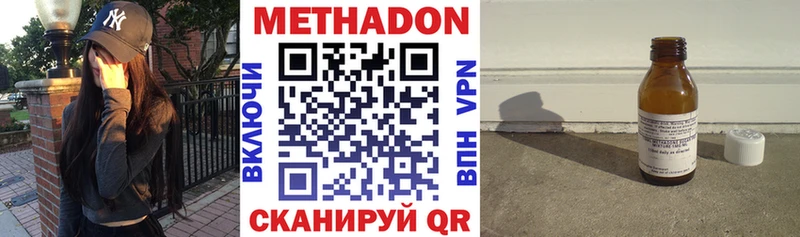 Метадон methadone  Королёв 